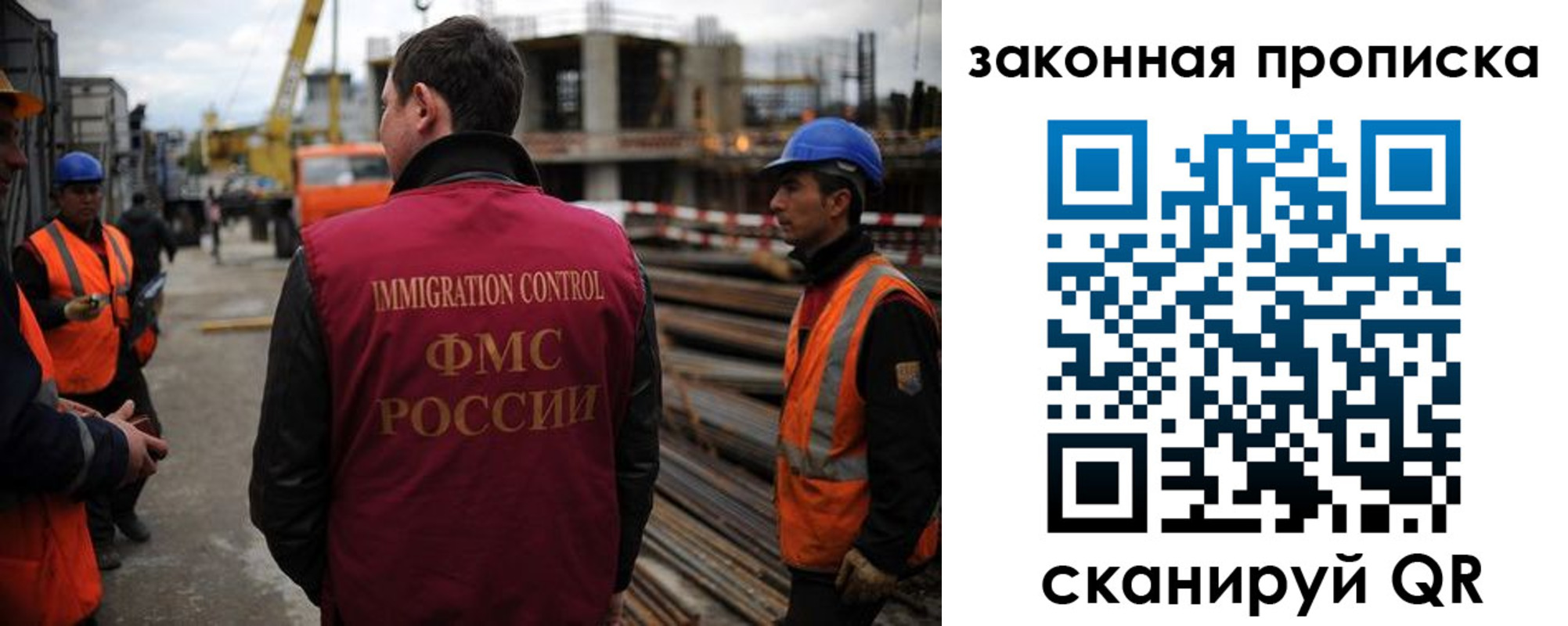 прописка для работы в Няндоме
