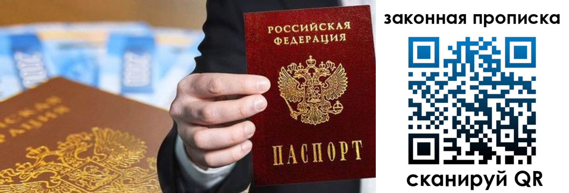 временная регистрация законно в Няндоме