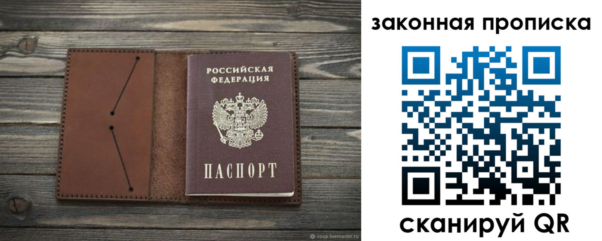 временная регистрация 2025 в Няндоме