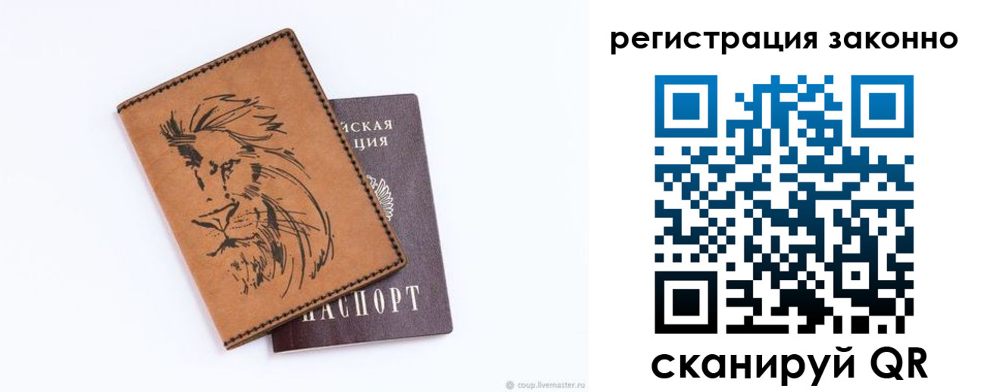 регистрация для дет. сада в Няндоме