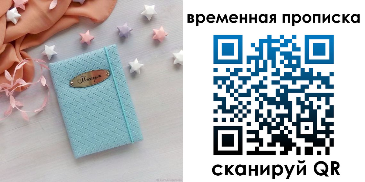 временная регистрация законно в Няндоме