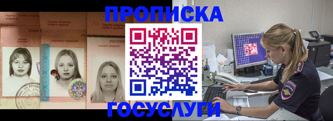 временная регистрация для всех в Няндоме