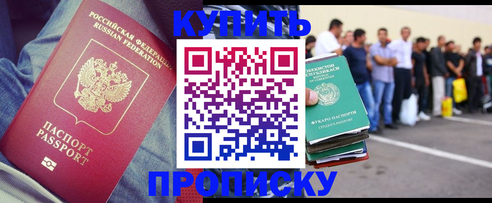 миграционный учет в Няндоме