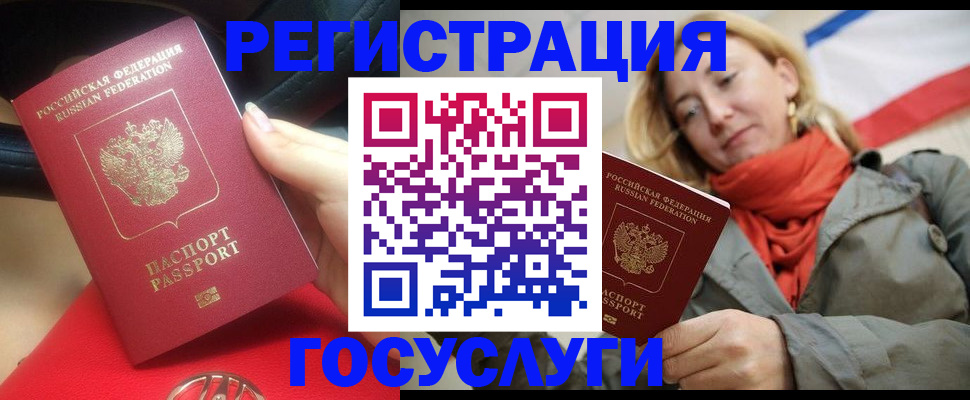 прописка для школы в Няндоме