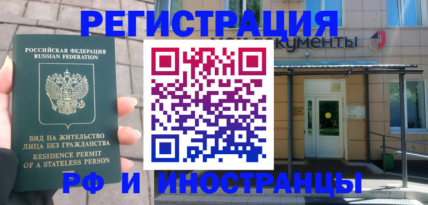 временная регистрация 2025 в Няндоме