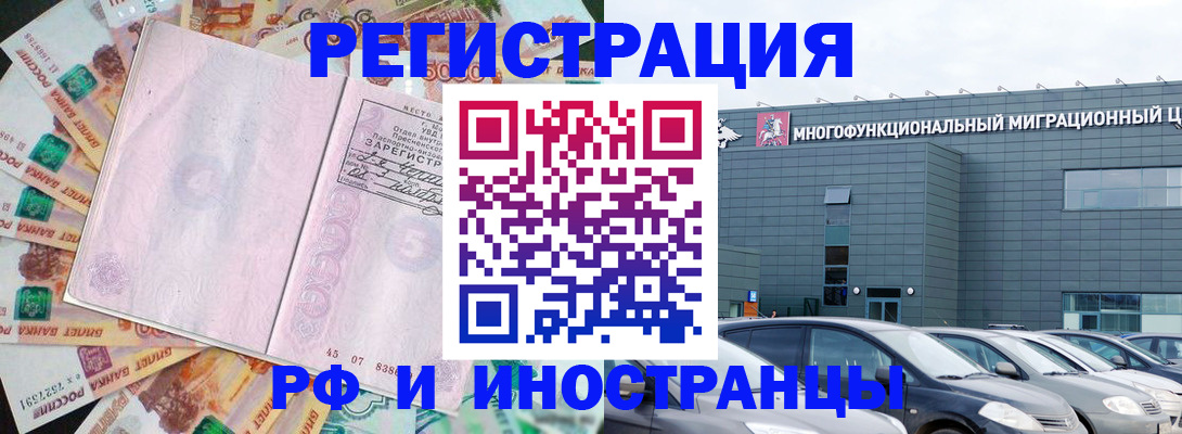 прописка паспорт в Няндоме