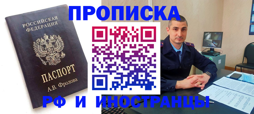 пропишу в квартире в Няндоме