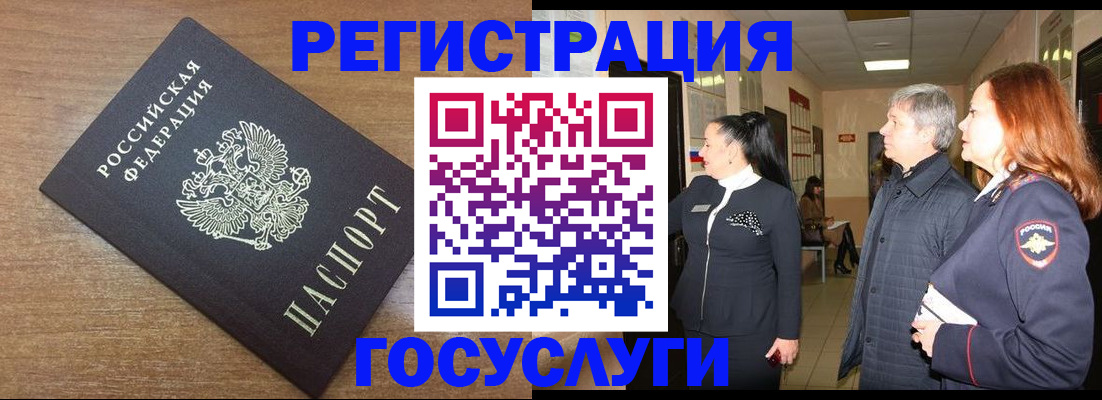 миграционный учет в Няндоме