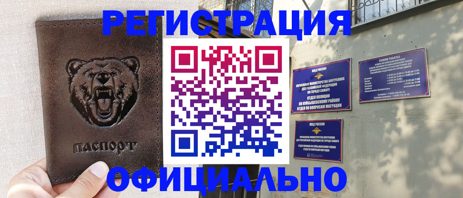 прописка 2025 в Няндоме