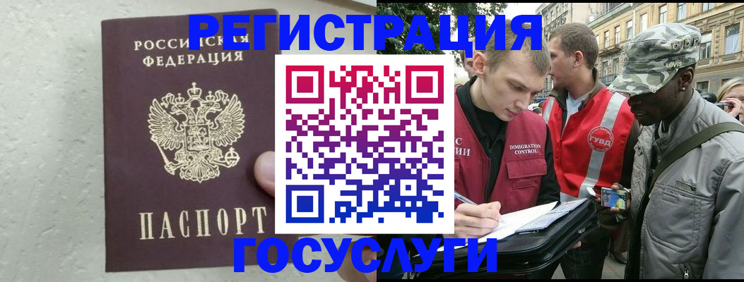 временная регистрация госуслуги в Няндоме